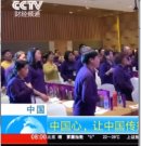 广州雏凤童颜肌蜜帝王妃假冒CCTV做虚假宣传